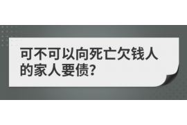 惠东专业要账公司如何查找老赖？